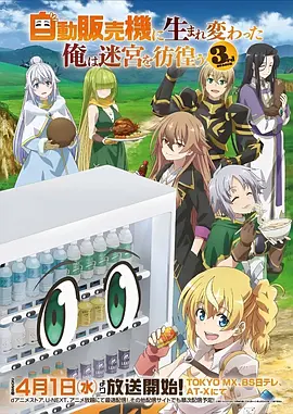 星轨之下科幻动漫海报