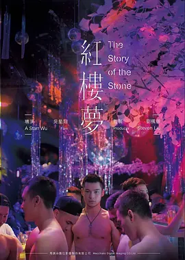 无名之夏青春成长电影海报